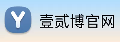 壹贰博官网 logo